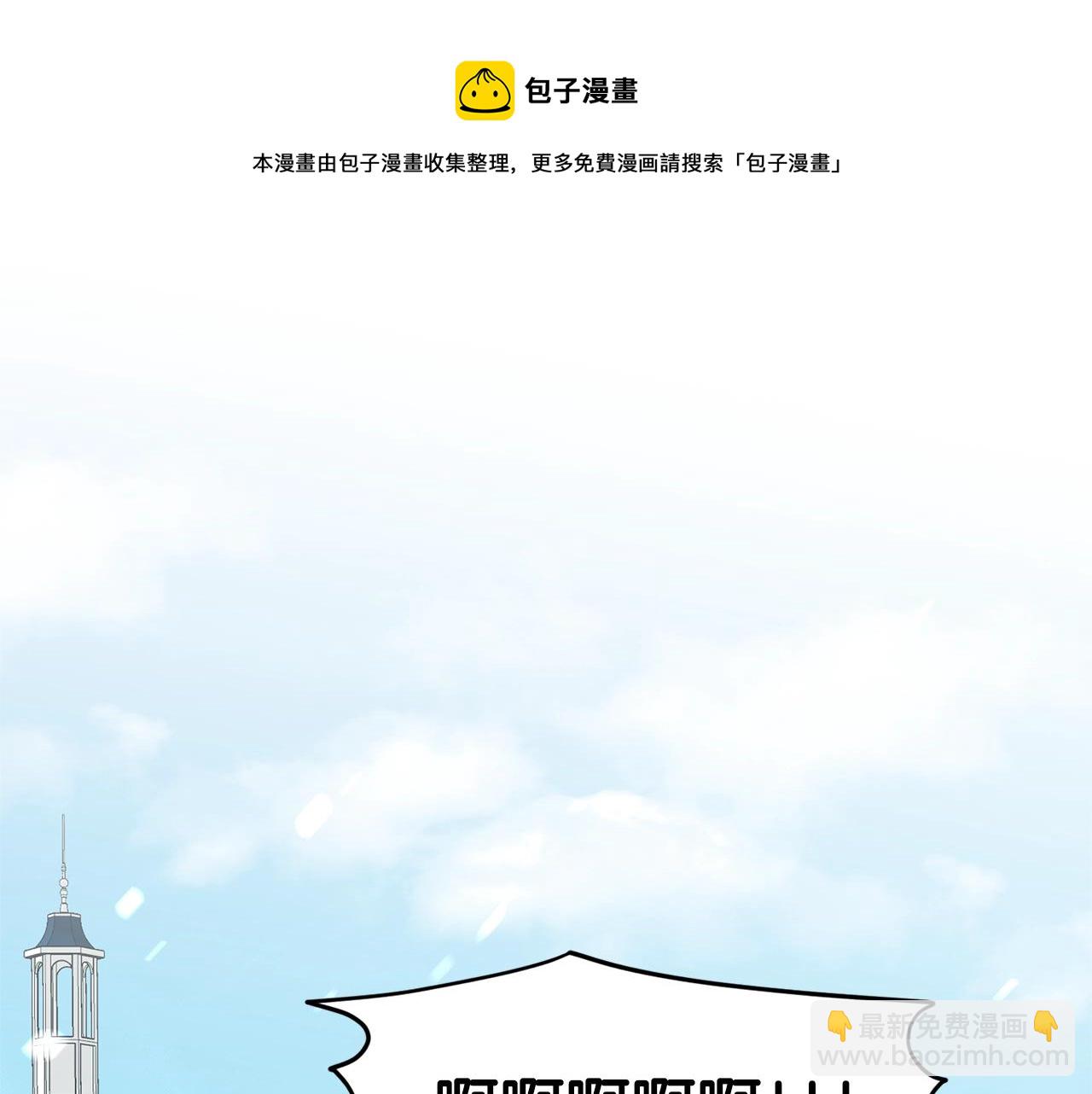 《删除黑历史的方法》第23话 要命的订婚 第25页