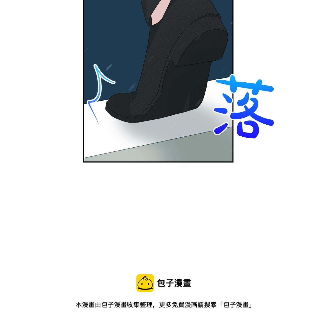《删除黑历史的方法》第23话 要命的订婚 第29页