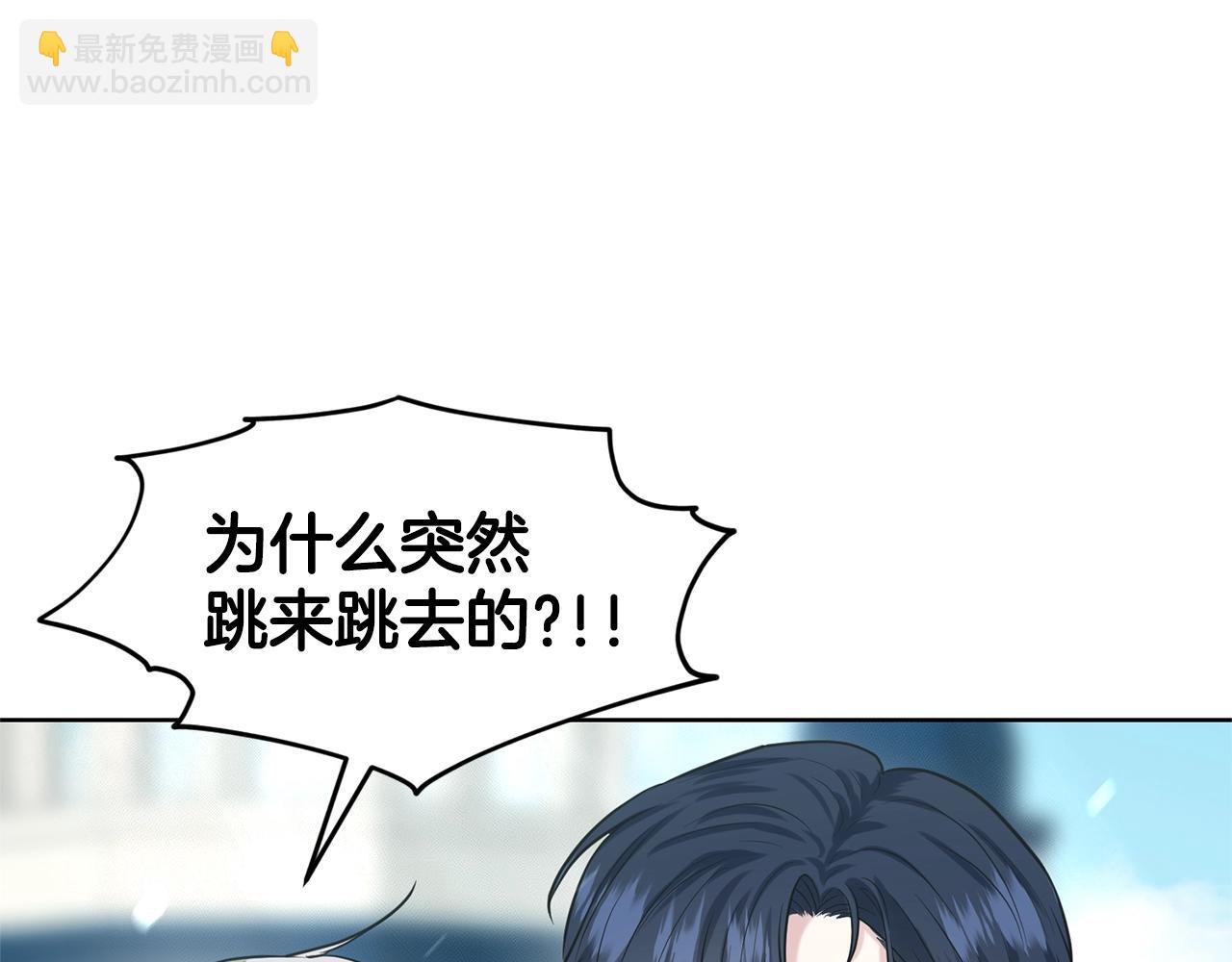 《删除黑历史的方法》第23话 要命的订婚 第30页