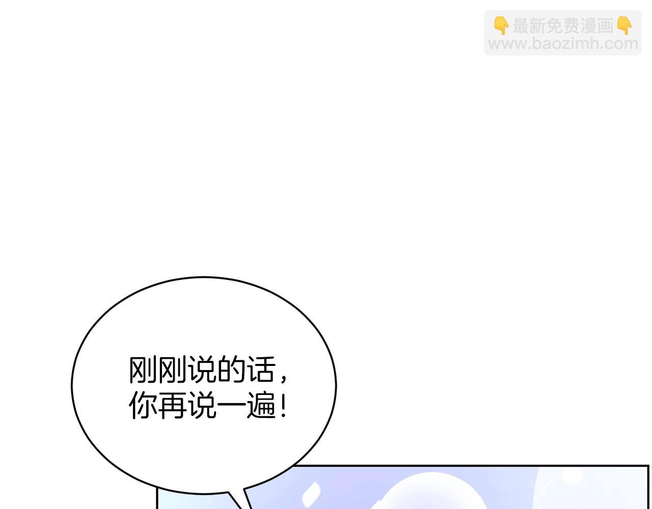 《删除黑历史的方法》第23话 要命的订婚 第32页