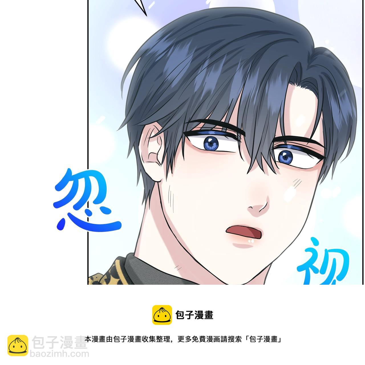 《删除黑历史的方法》第23话 要命的订婚 第33页