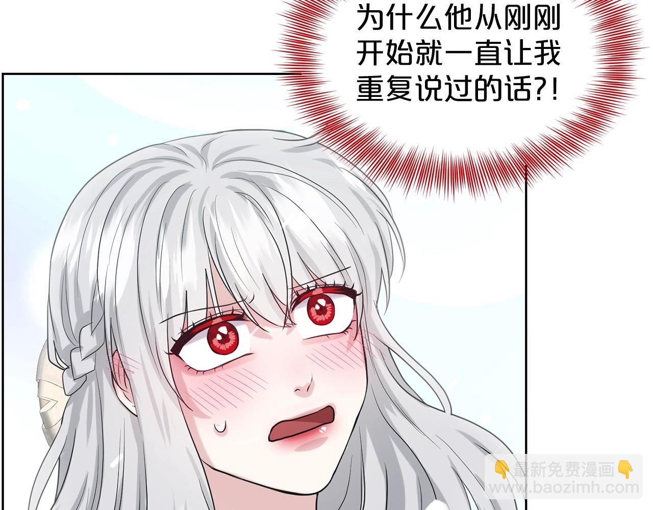 《删除黑历史的方法》第23话 要命的订婚 第35页