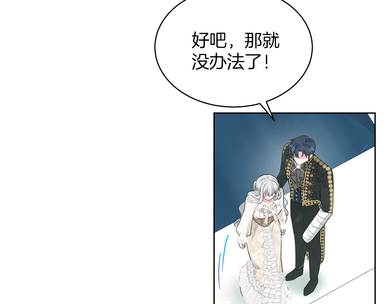 《删除黑历史的方法》第23话 要命的订婚 第39页