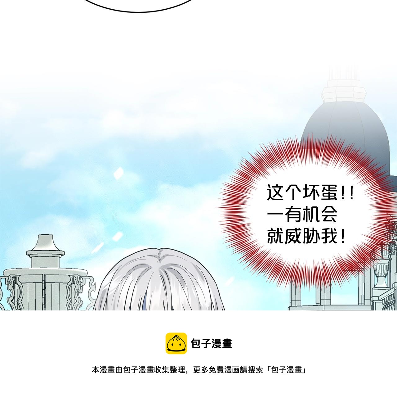 《删除黑历史的方法》第23话 要命的订婚 第41页