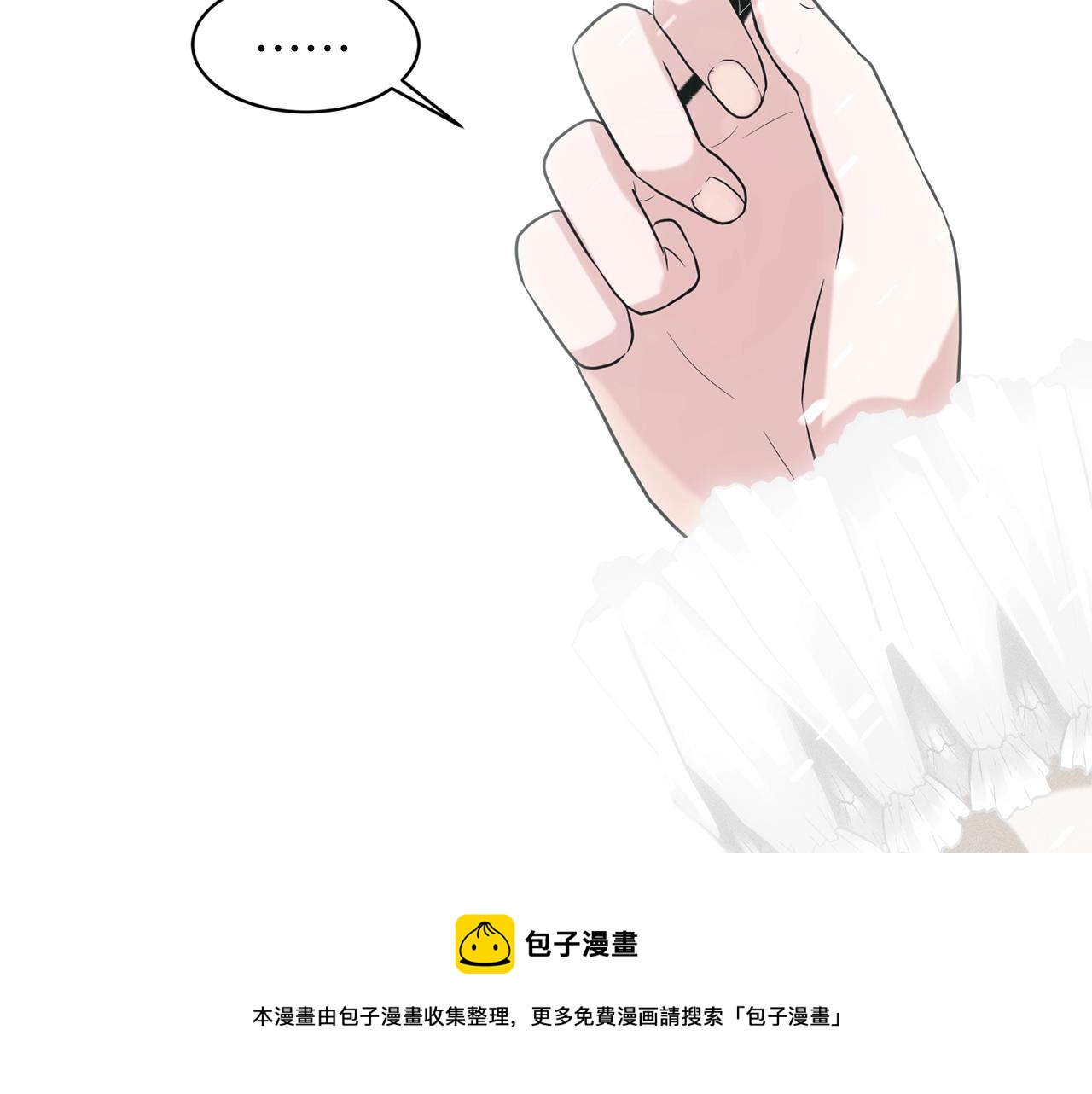 《删除黑历史的方法》第23话 要命的订婚 第49页