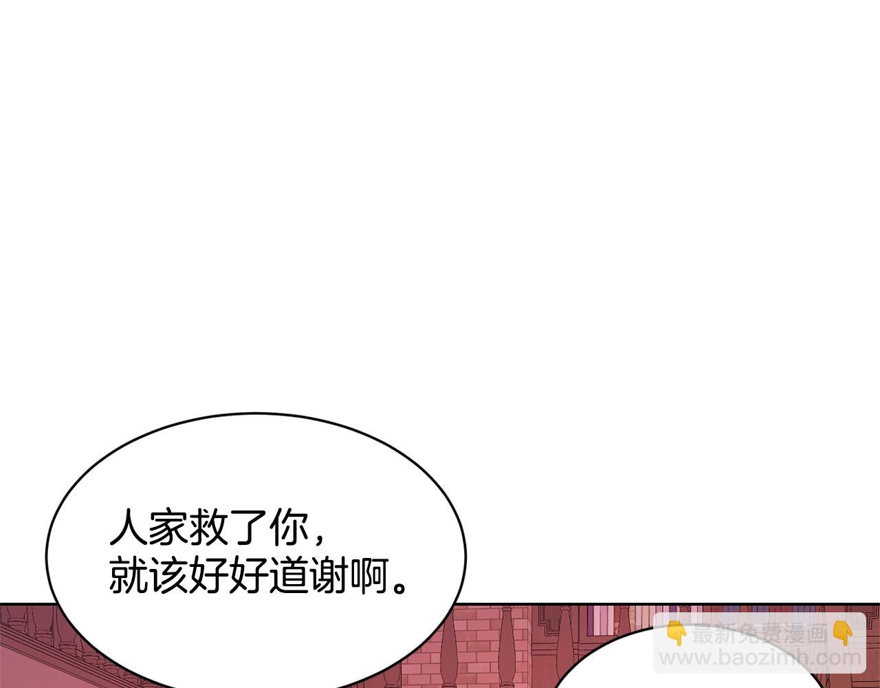 《删除黑历史的方法》第20话 光临大公府 第10页