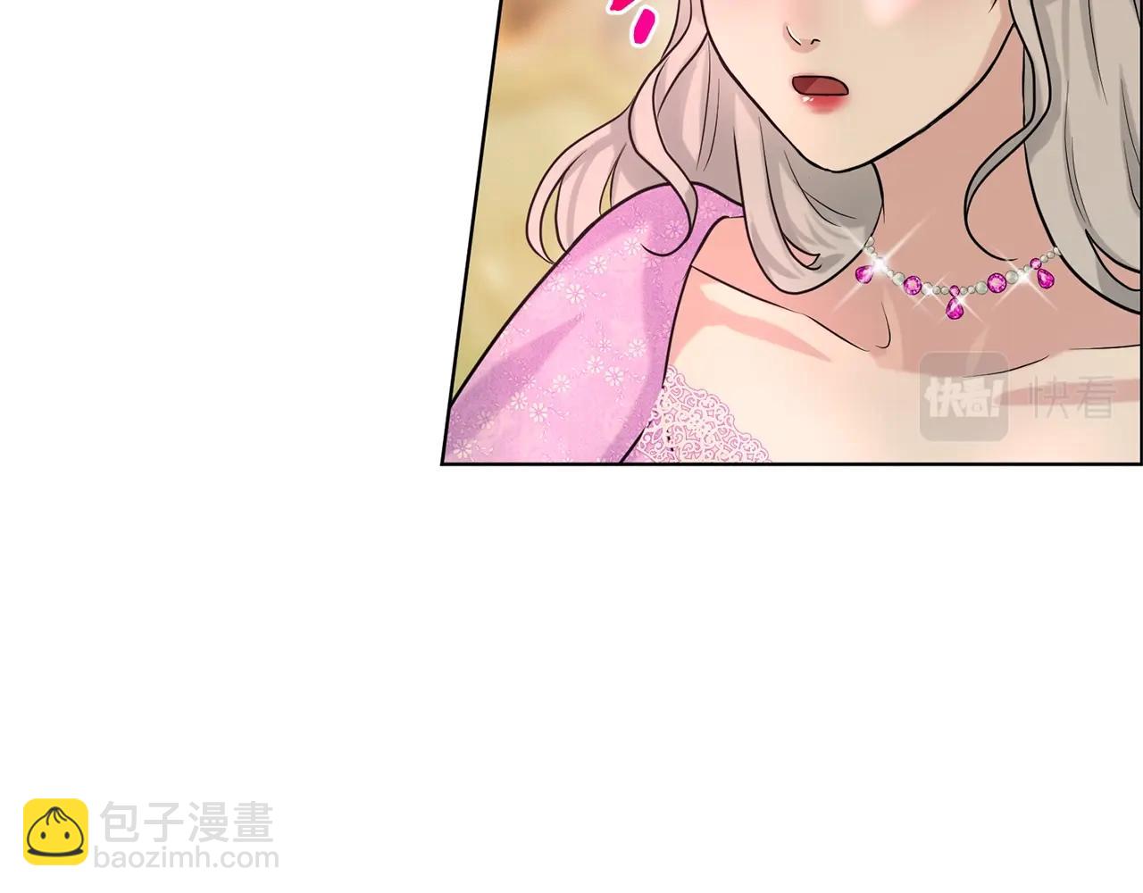 《删除黑历史的方法》第20话 光临大公府 第14页