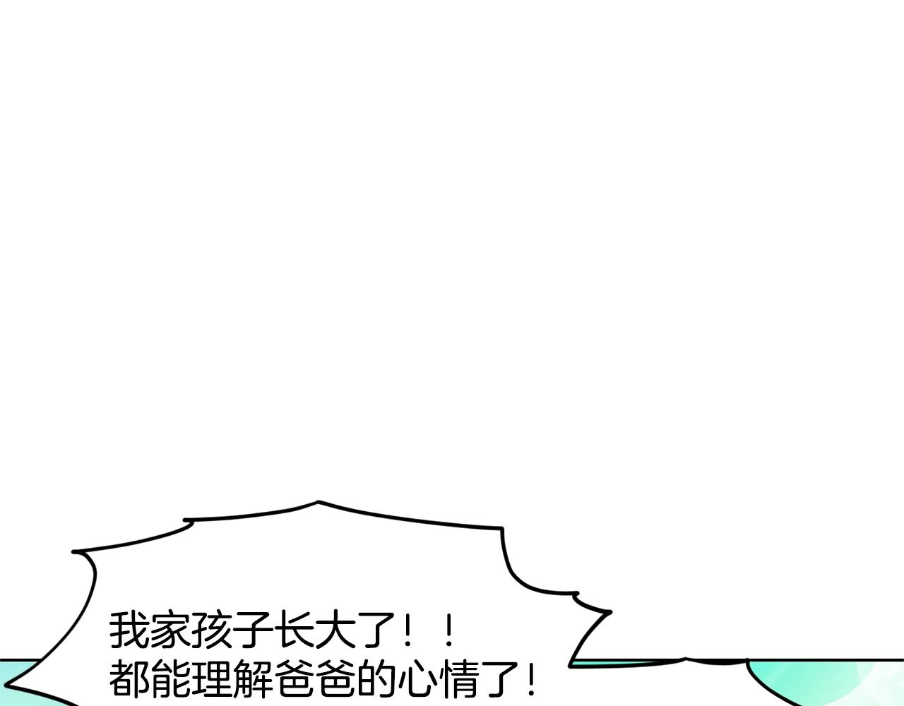 《删除黑历史的方法》第20话 光临大公府 第22页