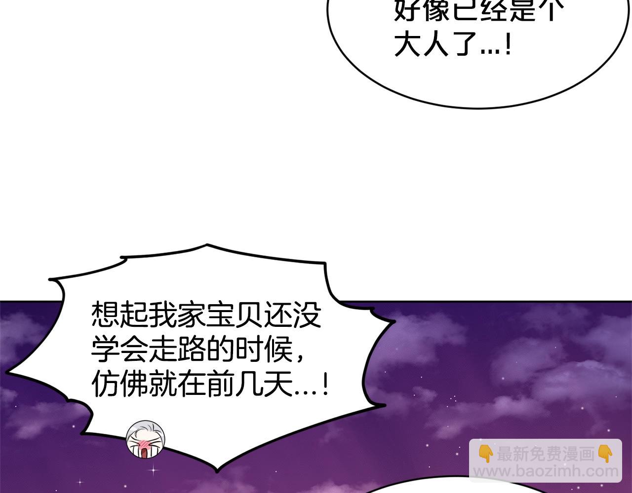 《删除黑历史的方法》第20话 光临大公府 第24页