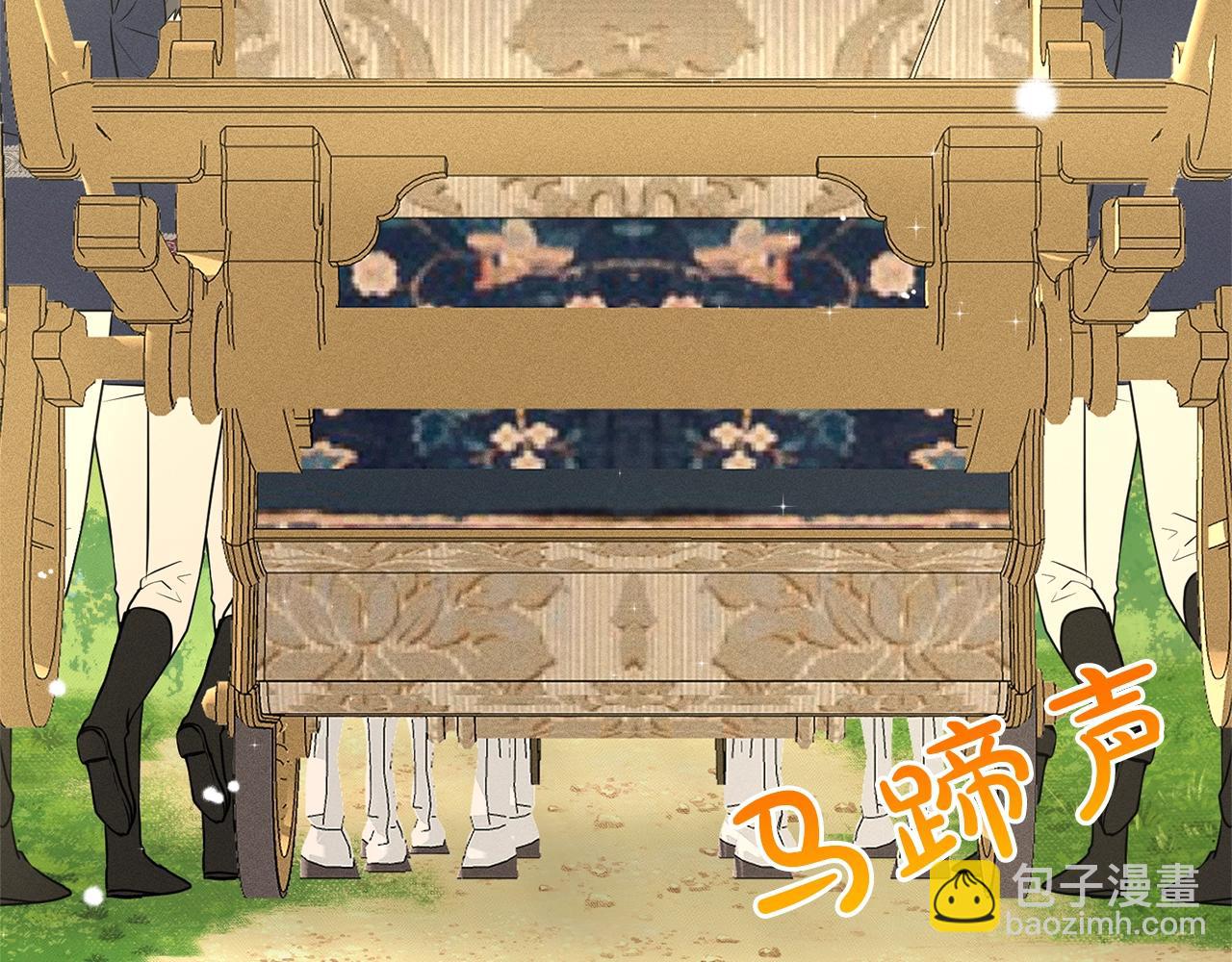 《删除黑历史的方法》第20话 光临大公府 第30页