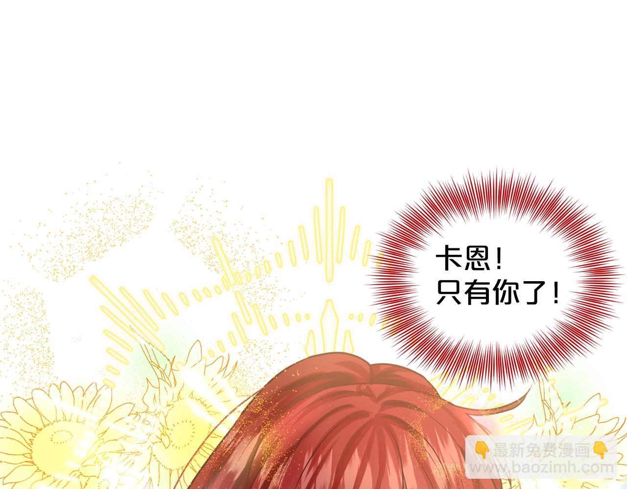 《删除黑历史的方法》第20话 光临大公府 第35页