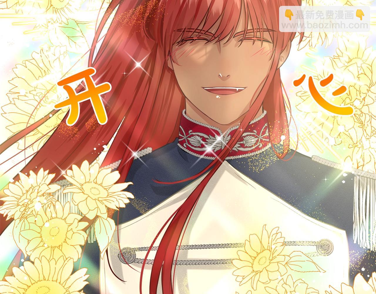 《删除黑历史的方法》第20话 光临大公府 第36页