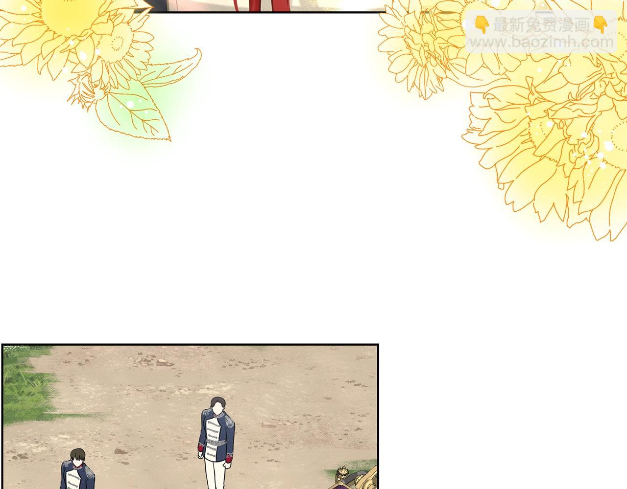 《删除黑历史的方法》第20话 光临大公府 第37页