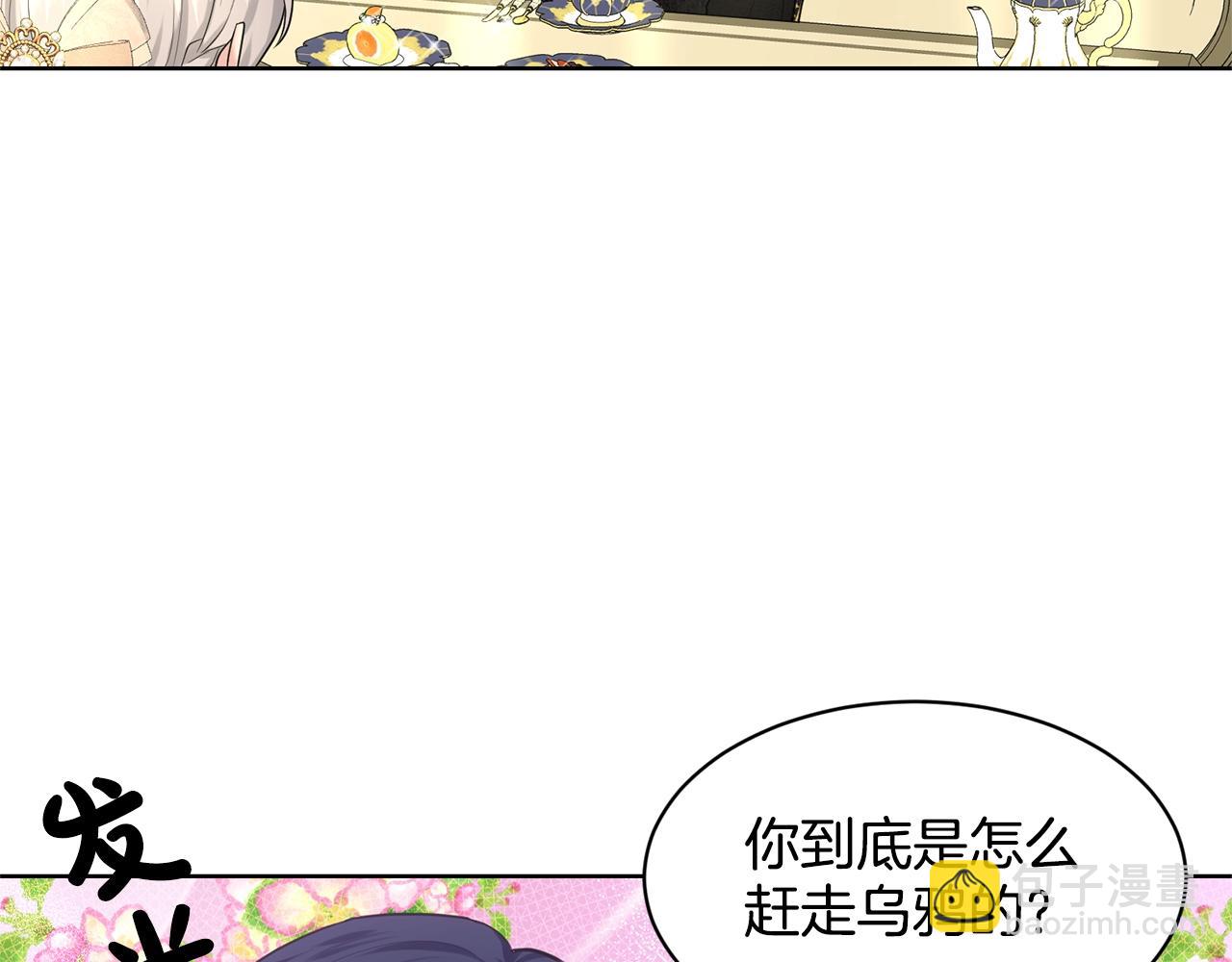 《删除黑历史的方法》第21话 你不是我的理想型！ 第11页