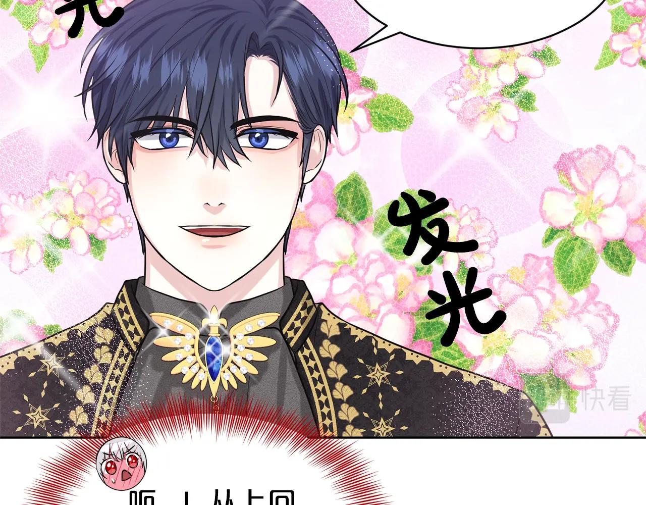 《删除黑历史的方法》第21话 你不是我的理想型！ 第12页