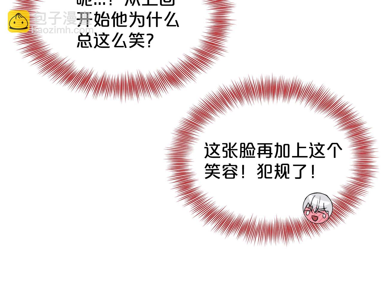 《删除黑历史的方法》第21话 你不是我的理想型！ 第13页