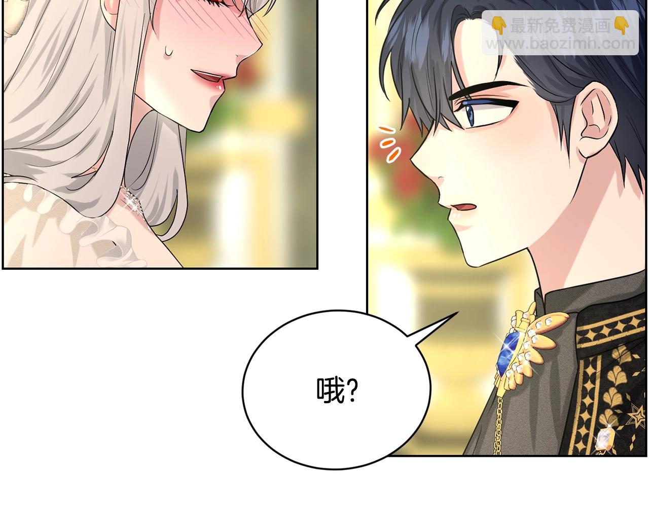 《删除黑历史的方法》第21话 你不是我的理想型！ 第15页