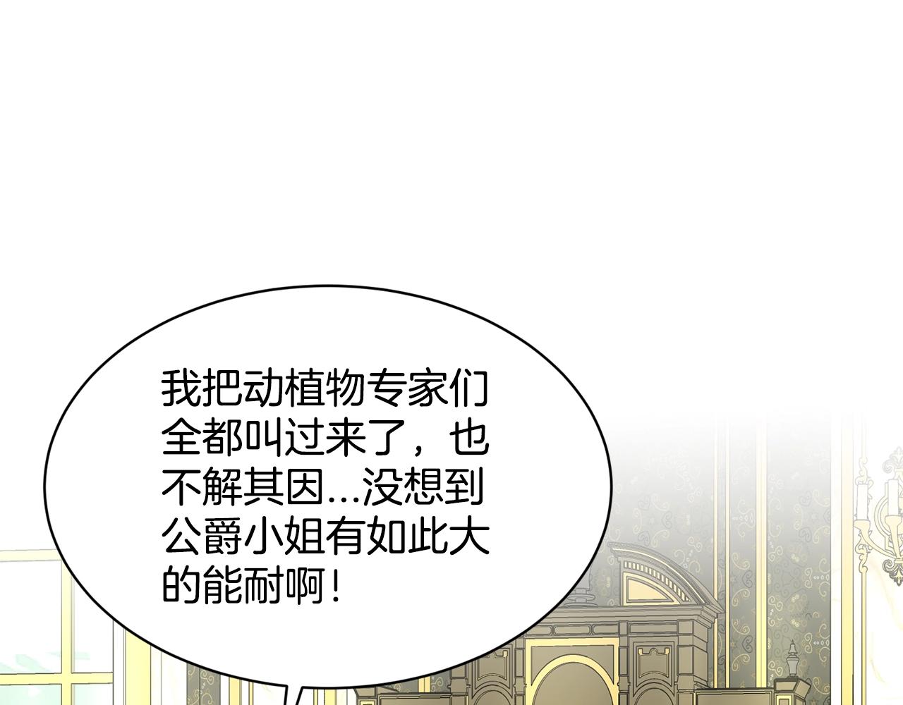 《删除黑历史的方法》第21话 你不是我的理想型！ 第16页