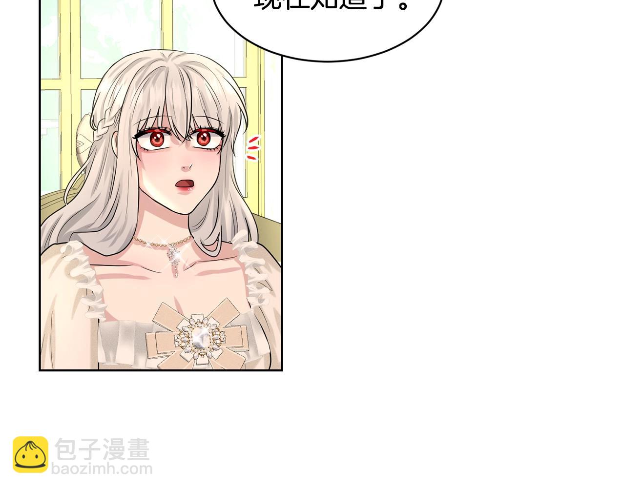 《删除黑历史的方法》第21话 你不是我的理想型！ 第19页