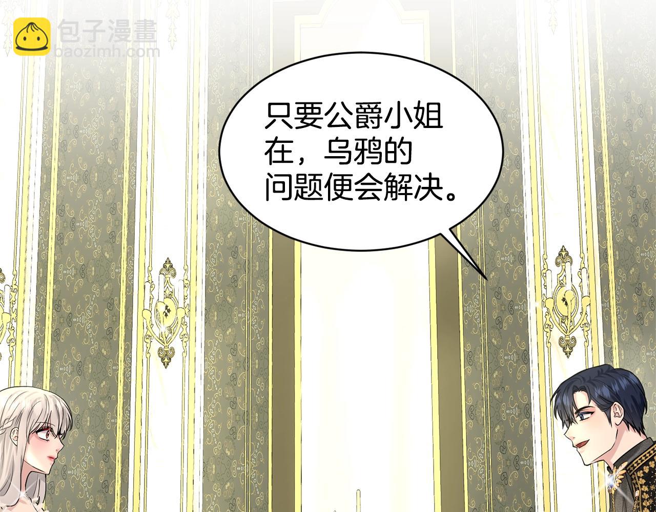《删除黑历史的方法》第21话 你不是我的理想型！ 第21页