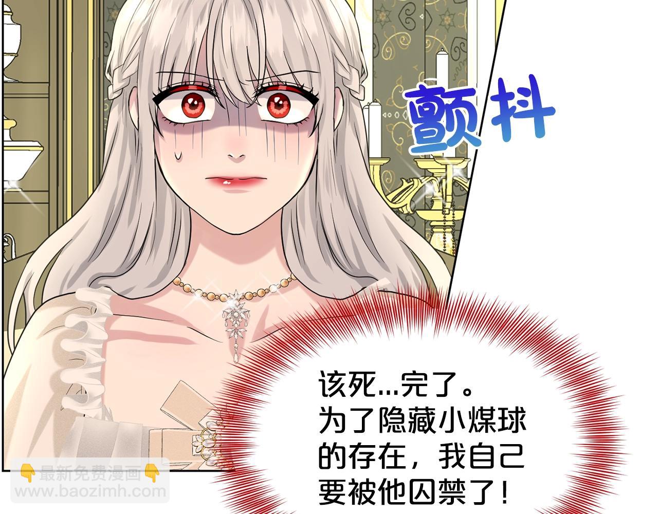 《删除黑历史的方法》第21话 你不是我的理想型！ 第24页