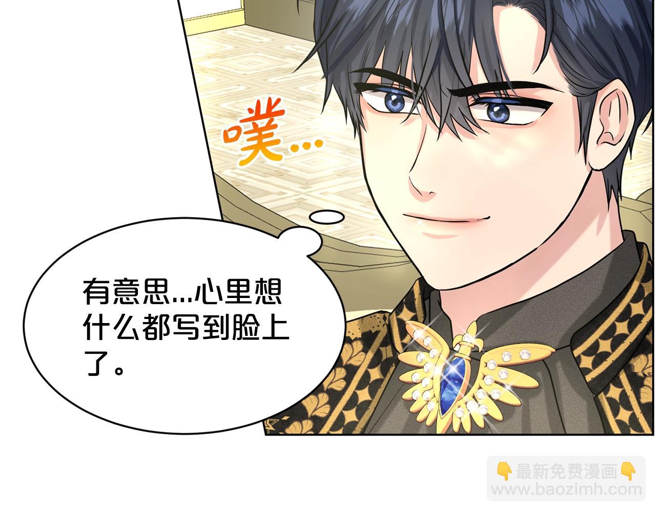 《删除黑历史的方法》第21话 你不是我的理想型！ 第26页