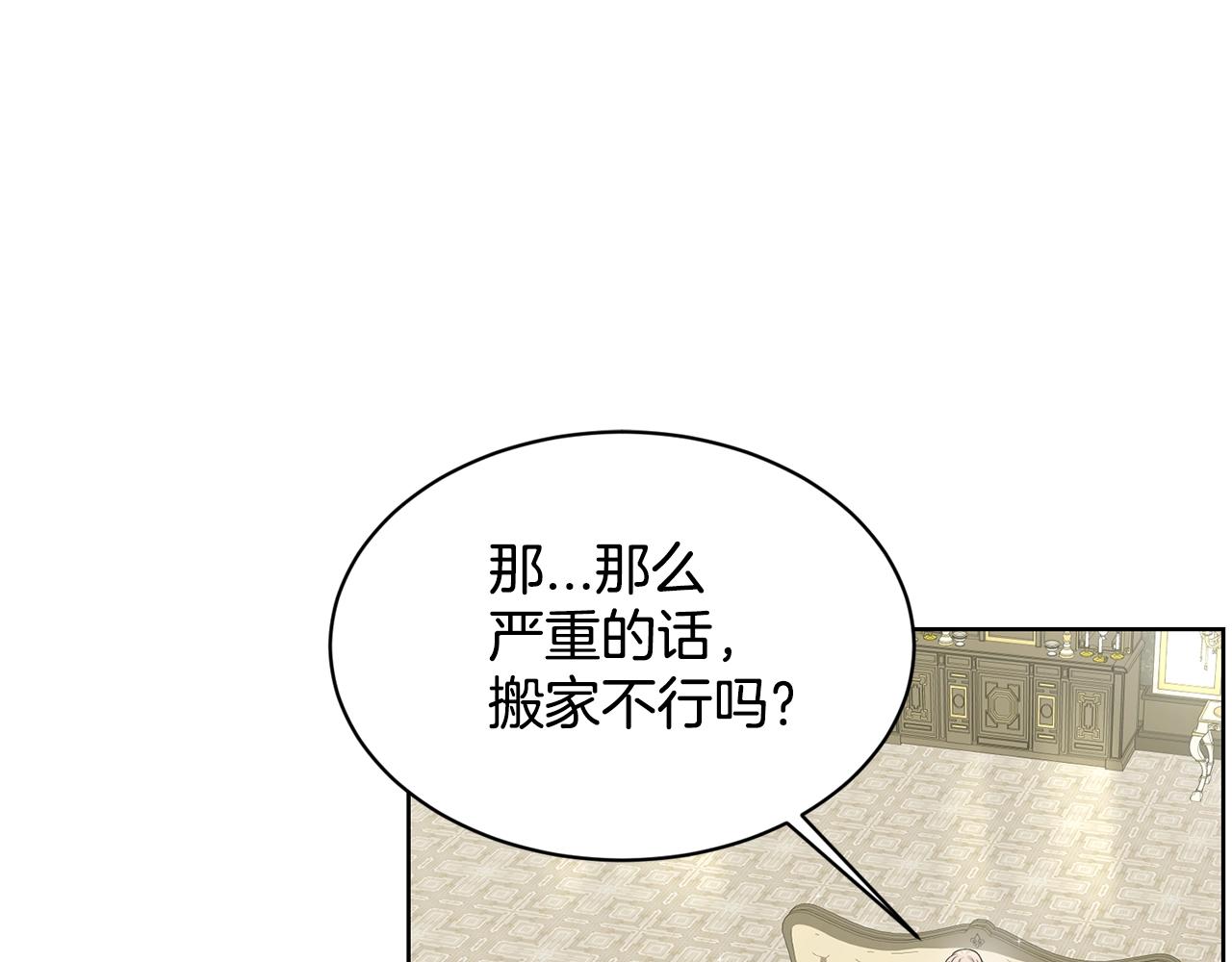 《删除黑历史的方法》第21话 你不是我的理想型！ 第28页