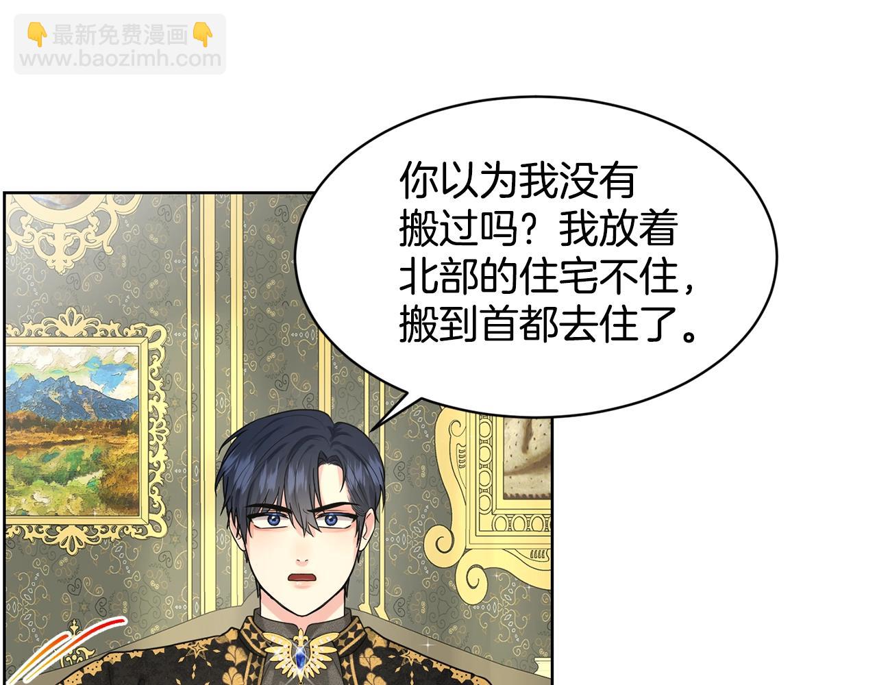 《删除黑历史的方法》第21话 你不是我的理想型！ 第30页