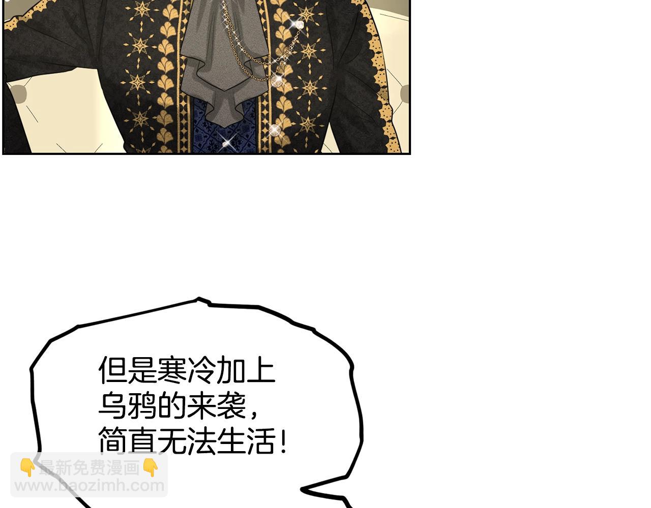 《删除黑历史的方法》第21话 你不是我的理想型！ 第31页