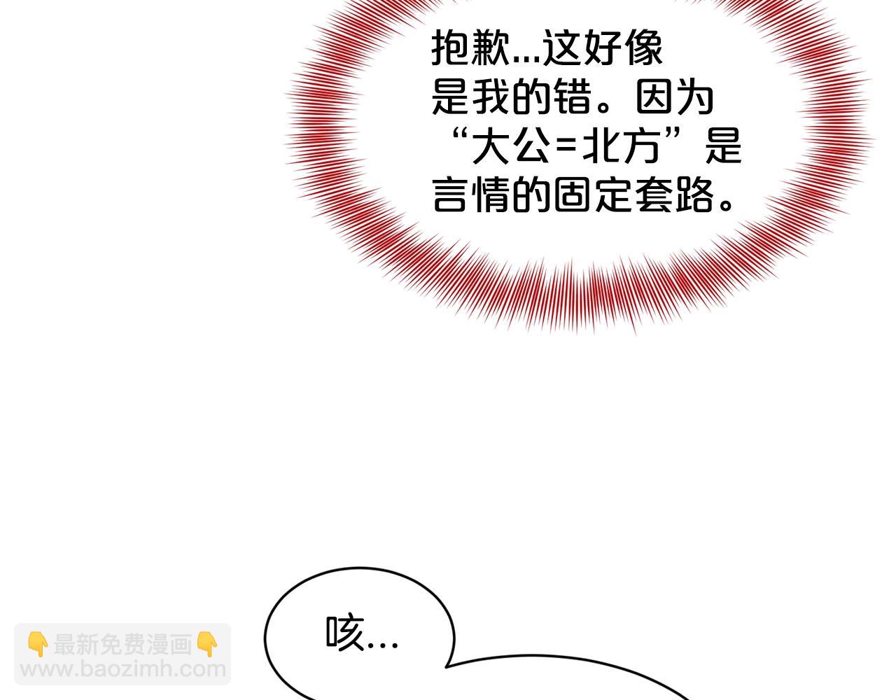 《删除黑历史的方法》第21话 你不是我的理想型！ 第33页