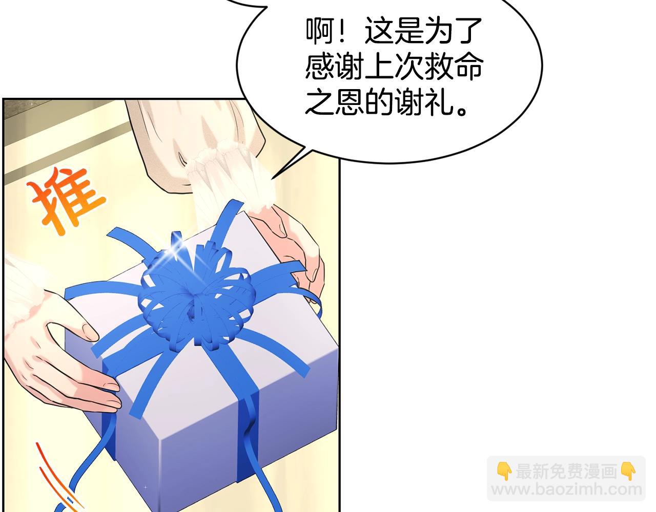《删除黑历史的方法》第21话 你不是我的理想型！ 第34页