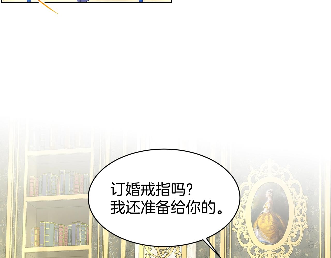 《删除黑历史的方法》第21话 你不是我的理想型！ 第35页