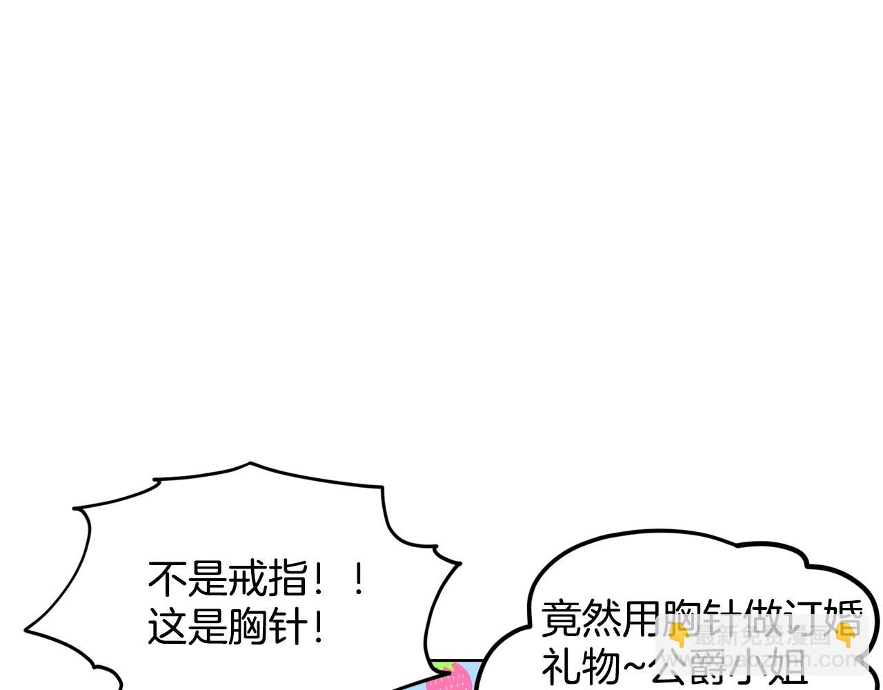 《删除黑历史的方法》第21话 你不是我的理想型！ 第37页