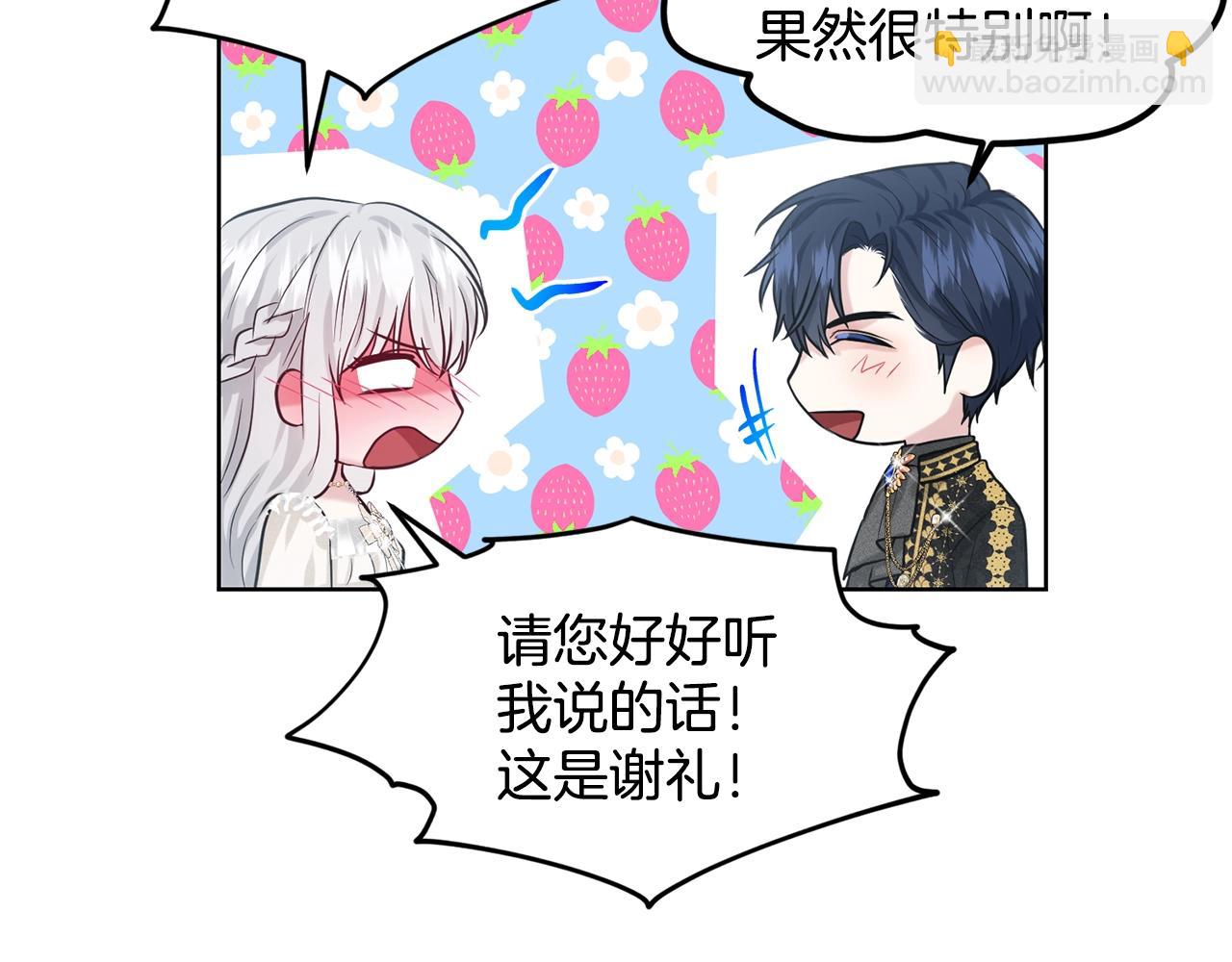 《删除黑历史的方法》第21话 你不是我的理想型！ 第38页