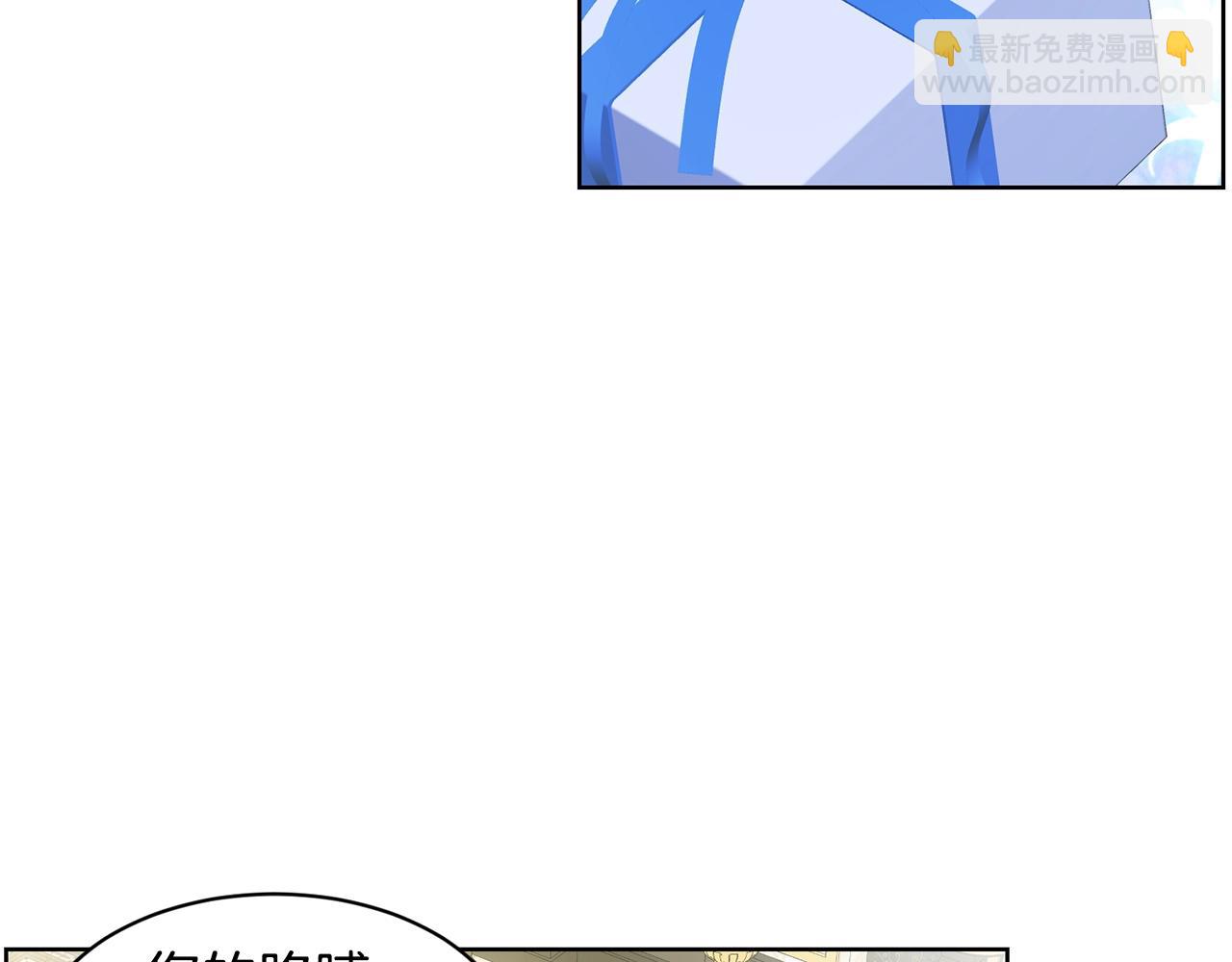 《删除黑历史的方法》第21话 你不是我的理想型！ 第42页