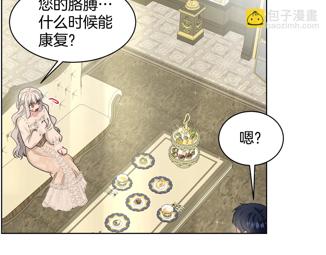 《删除黑历史的方法》第21话 你不是我的理想型！ 第43页
