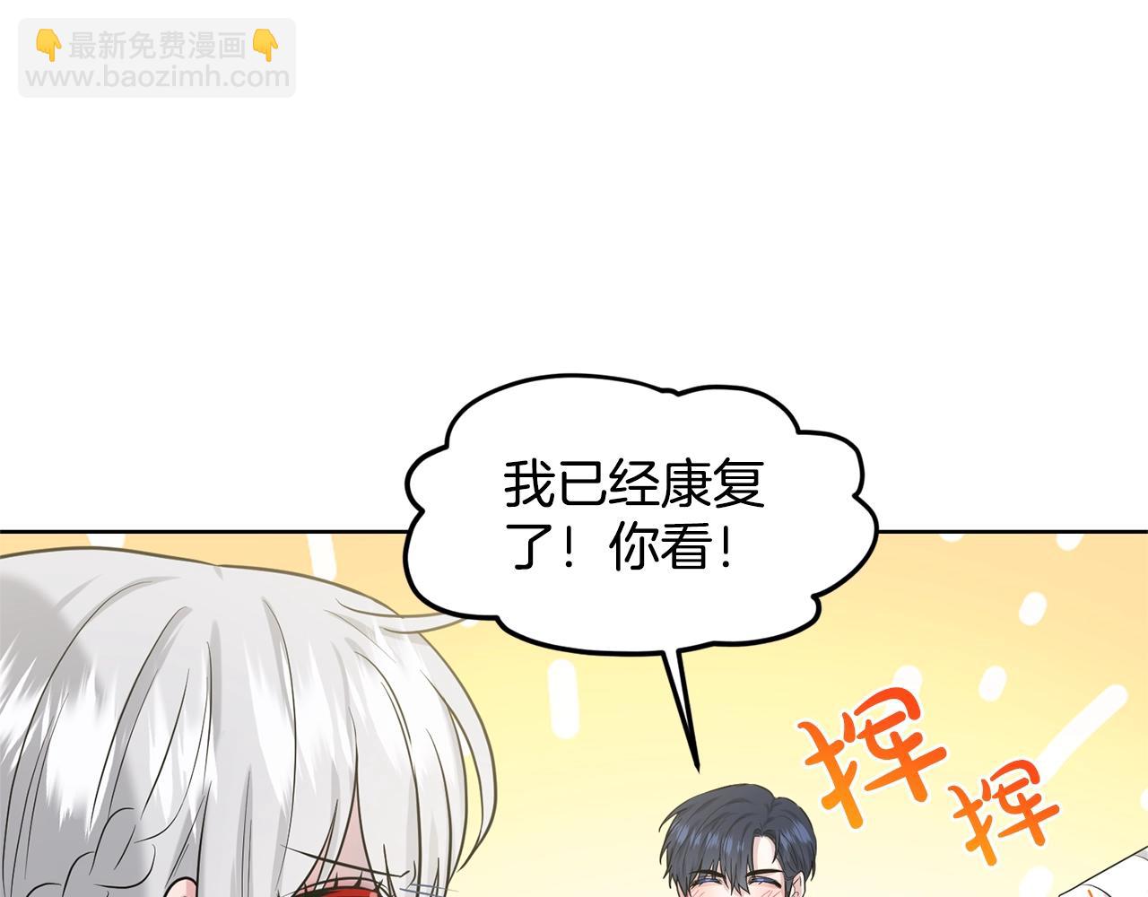 《删除黑历史的方法》第21话 你不是我的理想型！ 第44页