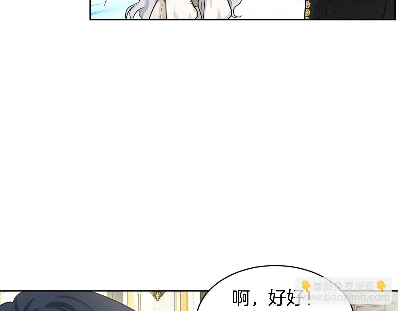 《删除黑历史的方法》第21话 你不是我的理想型！ 第47页