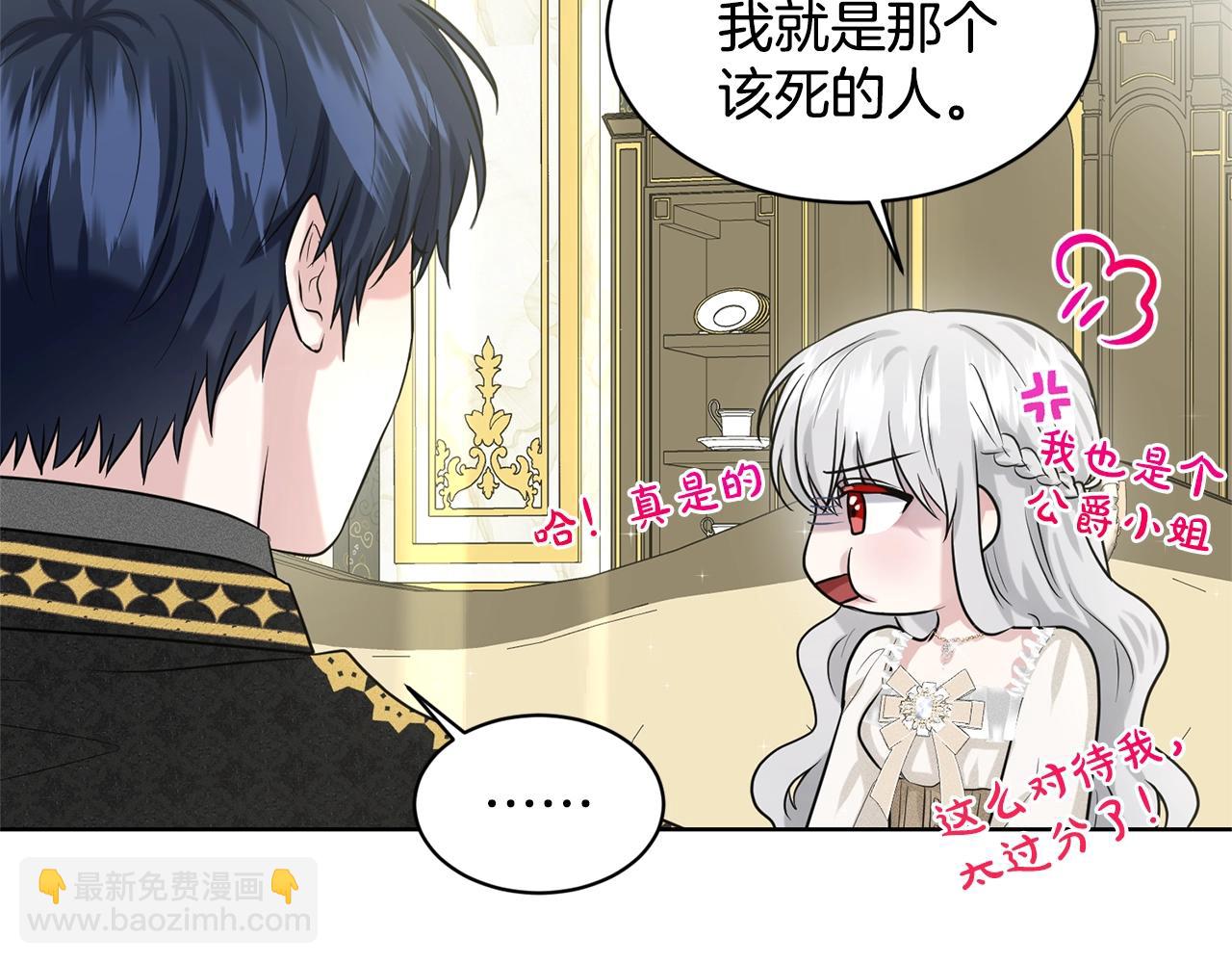 《删除黑历史的方法》第21话 你不是我的理想型！ 第48页