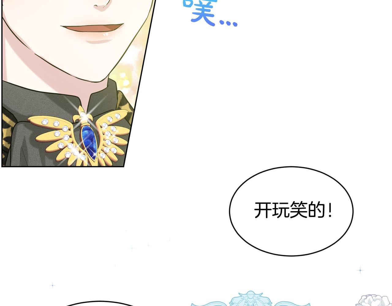 《删除黑历史的方法》第21话 你不是我的理想型！ 第50页
