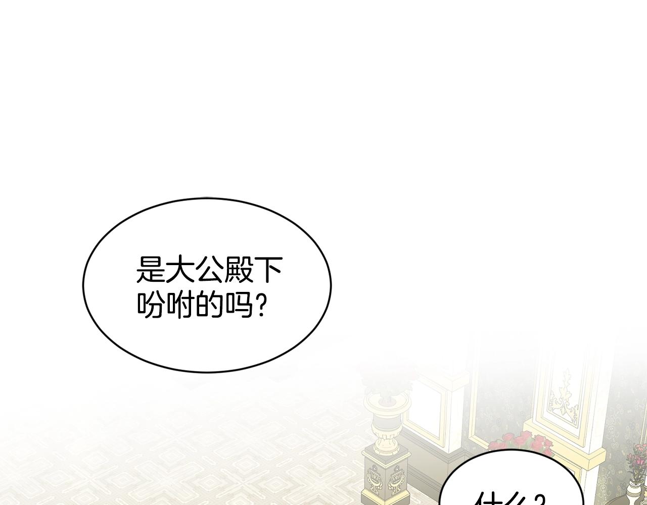 《删除黑历史的方法》第21话 你不是我的理想型！ 第5页