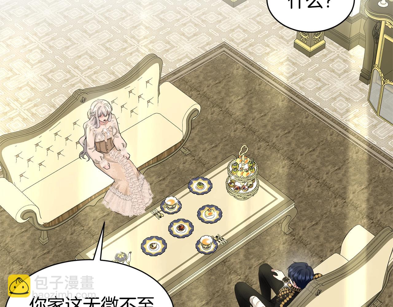 《删除黑历史的方法》第21话 你不是我的理想型！ 第6页