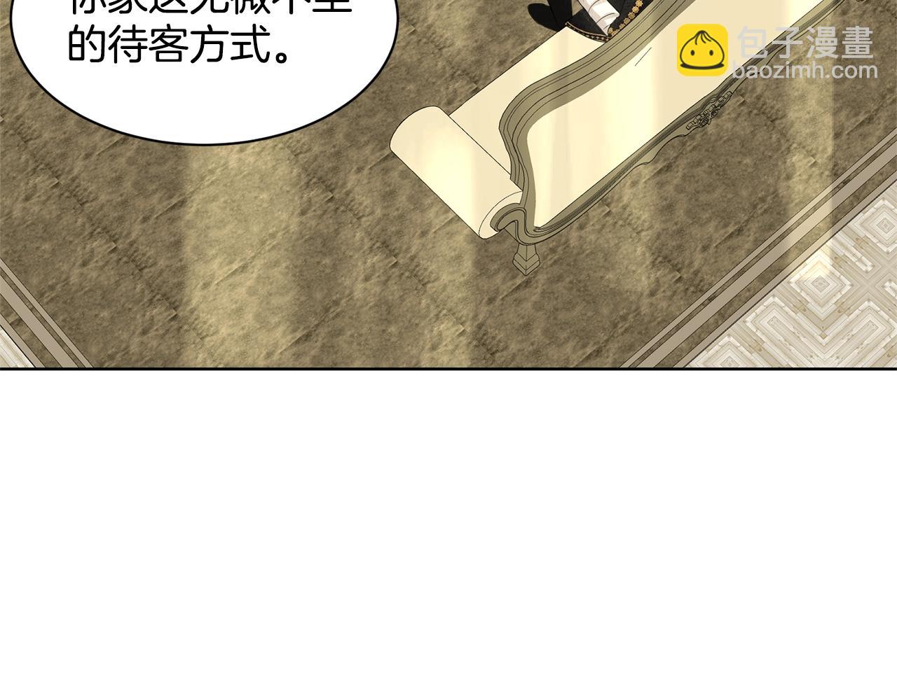 《删除黑历史的方法》第21话 你不是我的理想型！ 第7页