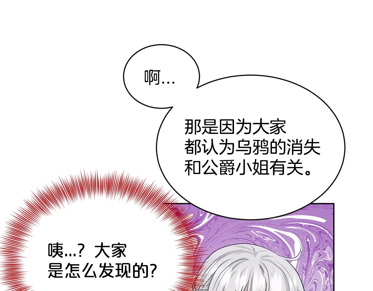 《删除黑历史的方法》第21话 你不是我的理想型！ 第8页