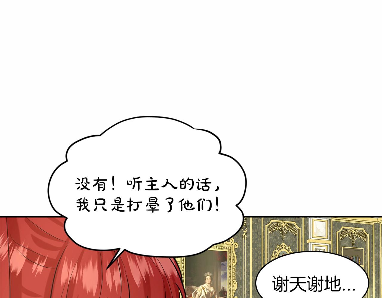 《删除黑历史的方法》第22话 你们不要打啦 第15页
