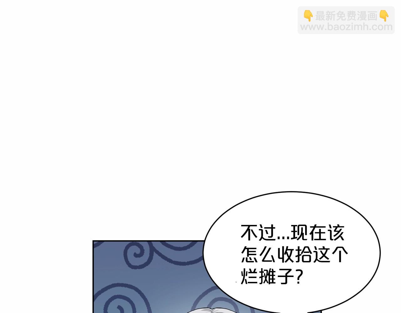 《删除黑历史的方法》第22话 你们不要打啦 第17页