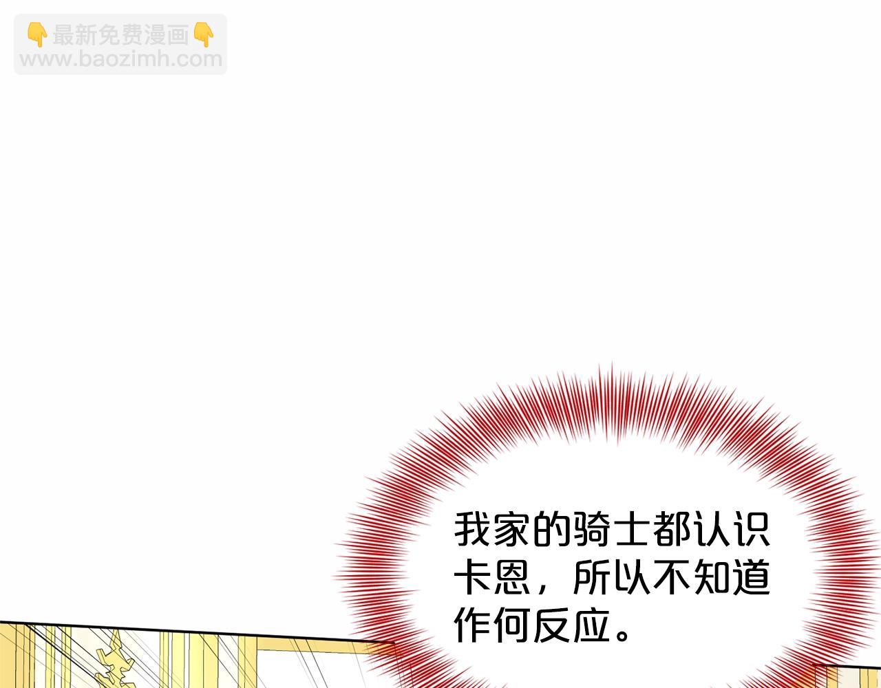 《删除黑历史的方法》第22话 你们不要打啦 第19页