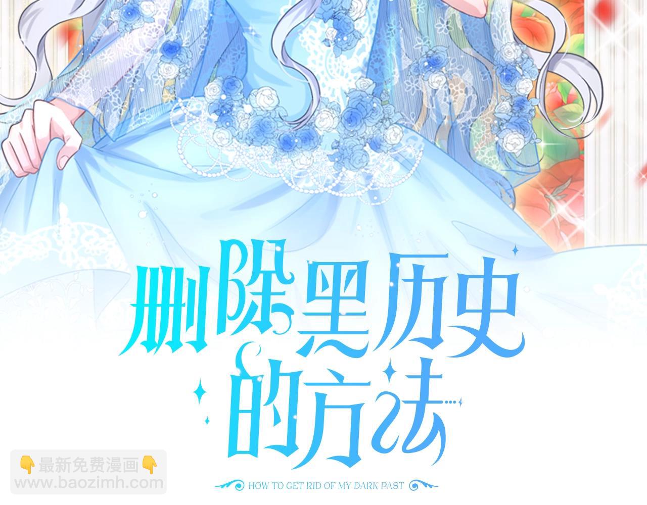 《删除黑历史的方法》第22话 你们不要打啦 第2页