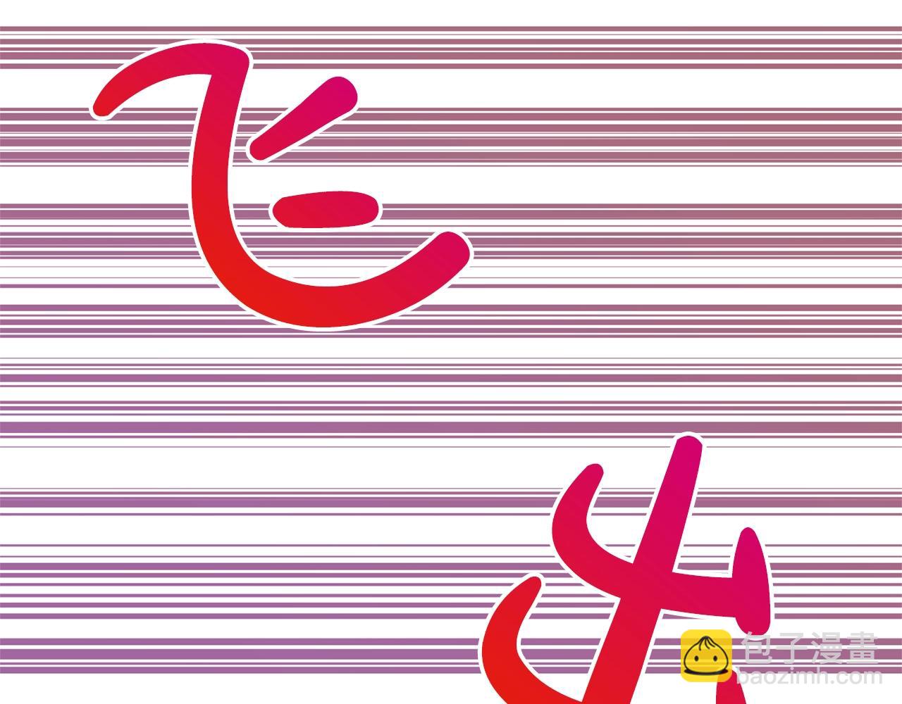 《删除黑历史的方法》第22话 你们不要打啦 第34页
