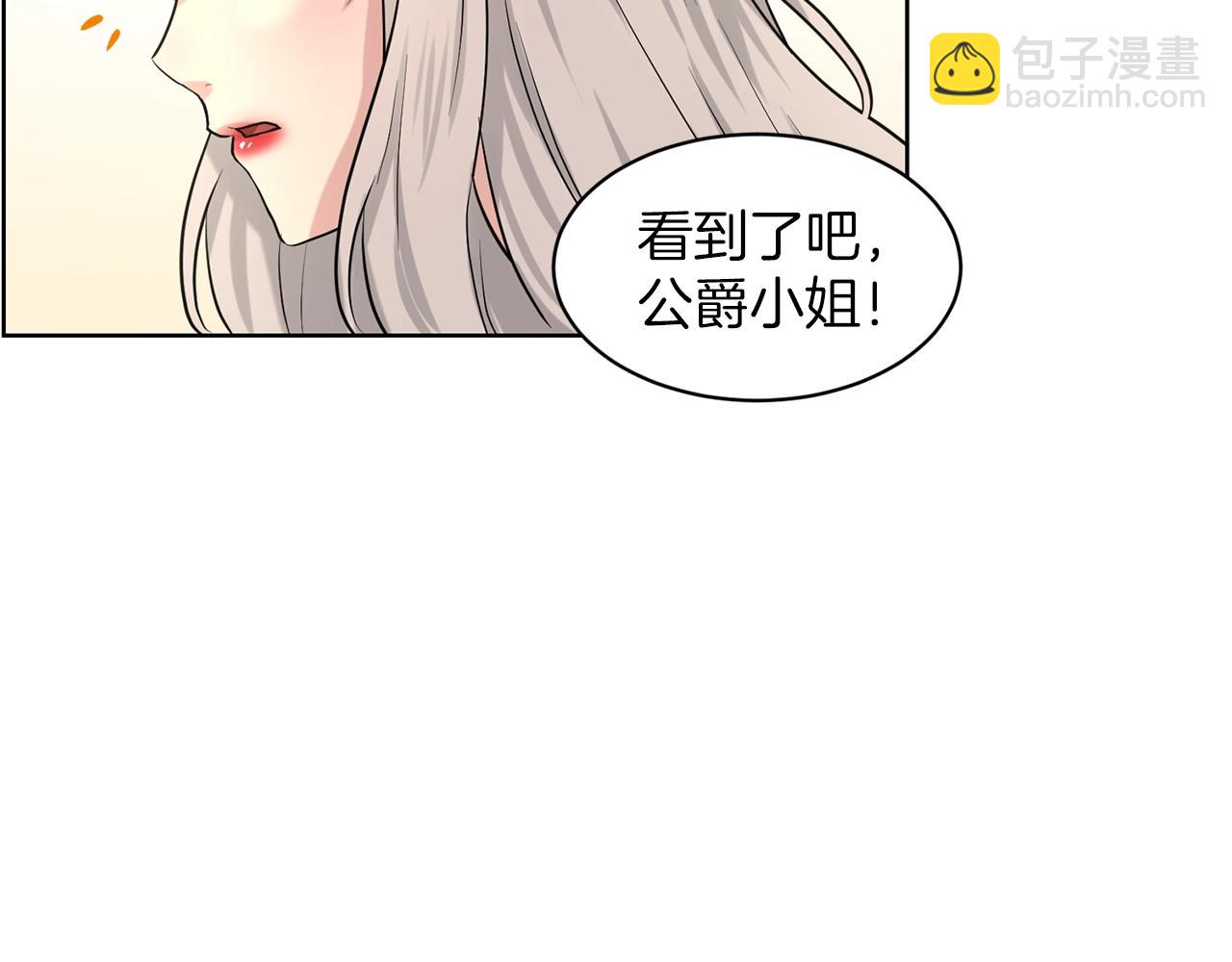 《删除黑历史的方法》第22话 你们不要打啦 第46页